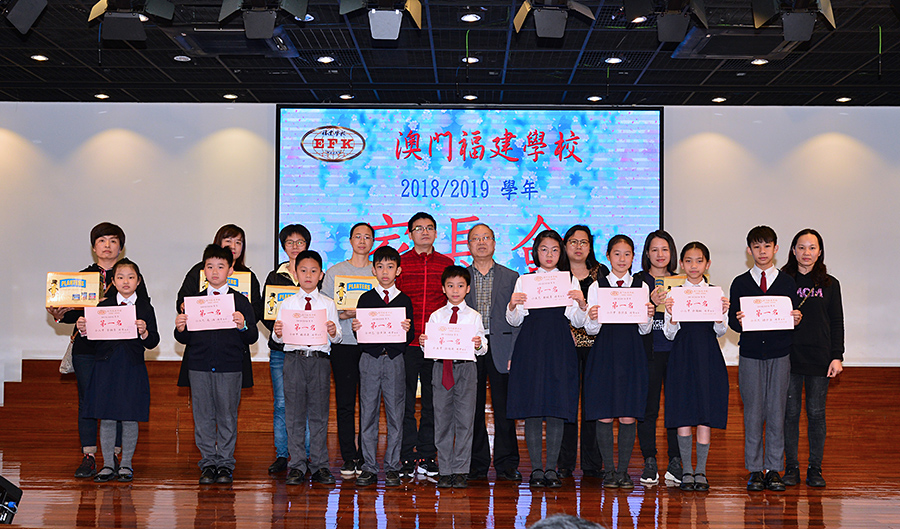 澳门福建学校
